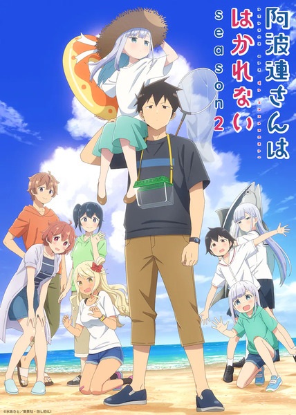 Aharen san wa Hakarenai Season 2