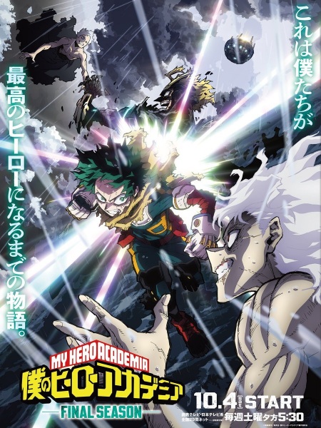 Boku no Hero Academia Season 8 Episode 1-11